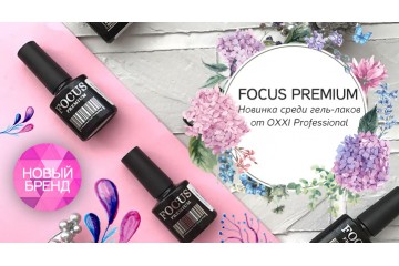 В чем фокус?