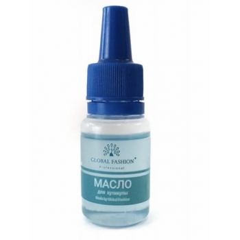 Масло для кутикулы Global Fashion, 10 мл: купить по лучшей цене в Украине