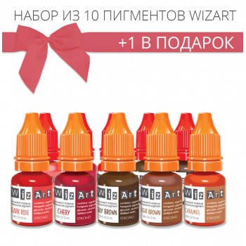 Набір пігментів WizArt 10 + 1 Light
